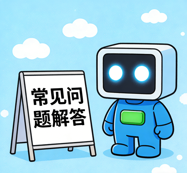 南京摩登平台常见问题